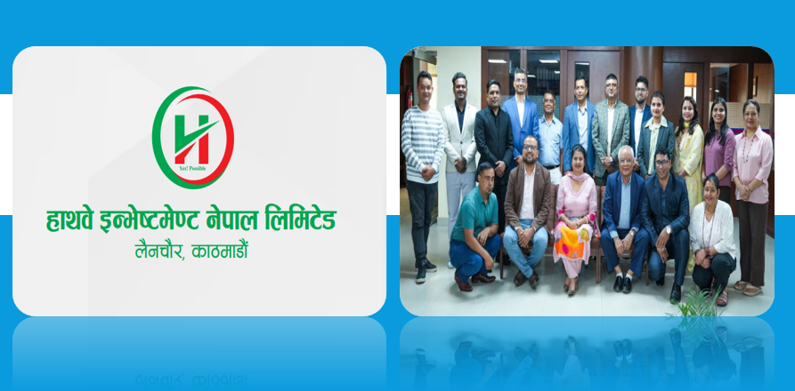 हाथवे इन्भेष्टमेन्टको बुल र वियरिस अनुभव : उतारचढावबीच पनि स्थायित्वतर्फको यात्रा